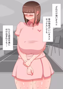 Page 477 of "Kanojo wa Nerawareteiru" Zoku ~Sore kara~ - preview thumbnail