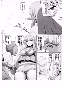 Page 75 of Frieren to Nandemo Chousa Quest - preview thumbnail