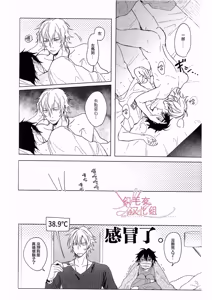 Page 16 of Asa Seikatsu! Deluxe - preview thumbnail