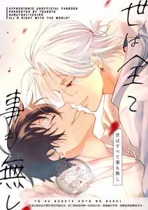 yo hasu he゙ koto mo nasi — hentai manga cover on Fhentai