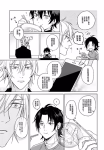 Page 34 of yo hasu he゙ koto mo nasi - preview thumbnail