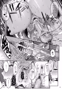 Page 14 of Miyotogi - preview thumbnail