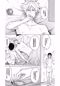 Page 14 of Anata ga terasu kono katasutorohu你照耀的这场危机 - preview thumbnail
