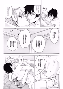 Page 15 of Anata ga terasu kono katasutorohu你照耀的这场危机 - preview thumbnail