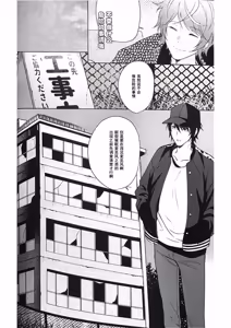Page 20 of Anata ga terasu kono katasutorohu你照耀的这场危机 - preview thumbnail