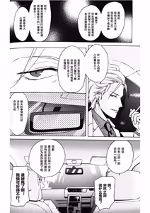Page 26 of Anata ga terasu kono katasutorohu你照耀的这场危机 - preview thumbnail