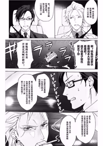 Page 27 of Anata ga terasu kono katasutorohu你照耀的这场危机 - preview thumbnail