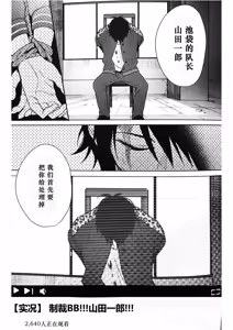 Page 31 of Anata ga terasu kono katasutorohu你照耀的这场危机 - preview thumbnail
