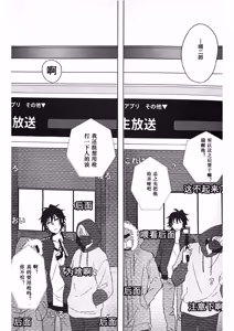 Page 35 of Anata ga terasu kono katasutorohu你照耀的这场危机 - preview thumbnail