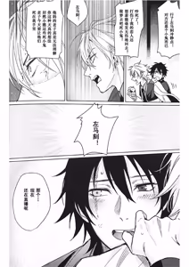 Page 44 of Anata ga terasu kono katasutorohu你照耀的这场危机 - preview thumbnail