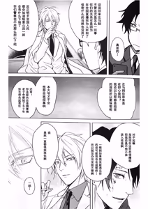 Page 47 of Anata ga terasu kono katasutorohu你照耀的这场危机 - preview thumbnail