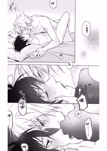 Page 8 of Anata ga terasu kono katasutorohu你照耀的这场危机 - preview thumbnail