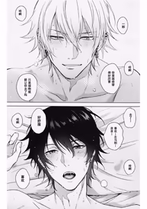 Page 9 of Anata ga terasu kono katasutorohu你照耀的这场危机 - preview thumbnail