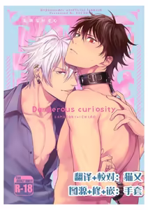 kikenn na kouki sinn — hentai manga cover on Fhentai