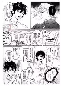 Page 3 of kikenn na kouki sinn - preview thumbnail