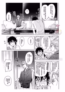 Page 4 of kikenn na kouki sinn - preview thumbnail