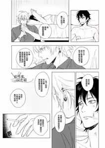 Page 20 of Meido no Fuchi Nite - preview thumbnail