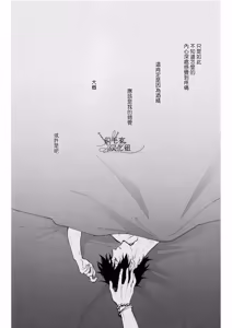 Page 26 of Meido no Fuchi Nite - preview thumbnail