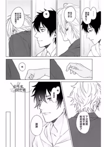 Page 37 of Meido no Fuchi Nite - preview thumbnail