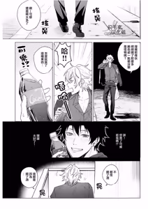 Page 10 of Meido no Fuchi Nite - preview thumbnail