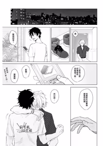 Page 18 of Sekinin totte ne mai hani - preview thumbnail