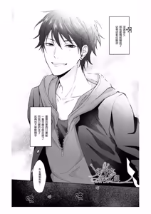 Page 30 of Ai tobu ni ha mada tooi - preview thumbnail