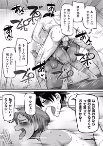 Page 109 of COMIC Kuriberon DUMA 2026-05 Vol.84 - preview thumbnail