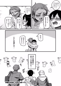 Page 114 of COMIC Kuriberon DUMA 2026-05 Vol.84 - preview thumbnail