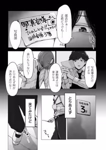 Page 117 of COMIC Kuriberon DUMA 2026-05 Vol.84 - preview thumbnail
