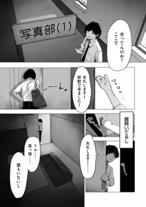 Page 118 of COMIC Kuriberon DUMA 2026-05 Vol.84 - preview thumbnail