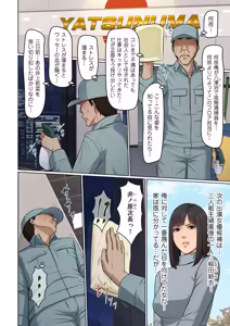 Page 12 of COMIC Kuriberon DUMA 2026-05 Vol.84 - preview thumbnail