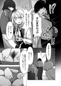 Page 121 of COMIC Kuriberon DUMA 2026-05 Vol.84 - preview thumbnail