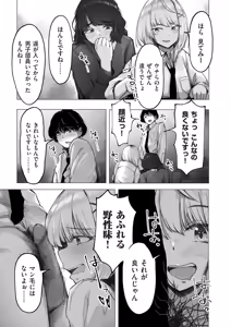 Page 129 of COMIC Kuriberon DUMA 2026-05 Vol.84 - preview thumbnail