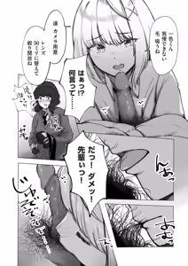 Page 130 of COMIC Kuriberon DUMA 2026-05 Vol.84 - preview thumbnail