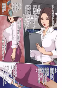 Page 13 of COMIC Kuriberon DUMA 2026-05 Vol.84 - preview thumbnail