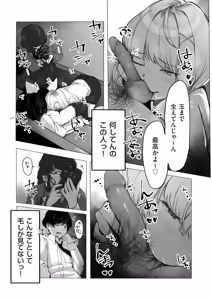 Page 131 of COMIC Kuriberon DUMA 2026-05 Vol.84 - preview thumbnail