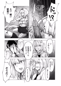 Page 133 of COMIC Kuriberon DUMA 2026-05 Vol.84 - preview thumbnail