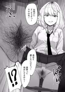 Page 134 of COMIC Kuriberon DUMA 2026-05 Vol.84 - preview thumbnail