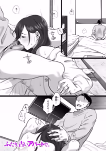 Page 147 of COMIC Kuriberon DUMA 2026-05 Vol.84 - preview thumbnail