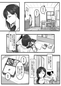Page 150 of COMIC Kuriberon DUMA 2026-05 Vol.84 - preview thumbnail