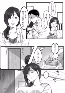 Page 151 of COMIC Kuriberon DUMA 2026-05 Vol.84 - preview thumbnail