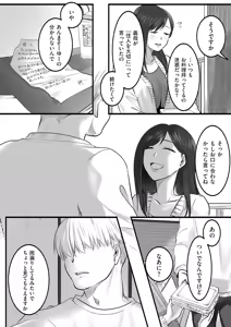 Page 155 of COMIC Kuriberon DUMA 2026-05 Vol.84 - preview thumbnail