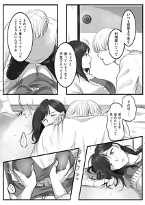 Page 158 of COMIC Kuriberon DUMA 2026-05 Vol.84 - preview thumbnail