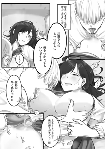 Page 160 of COMIC Kuriberon DUMA 2026-05 Vol.84 - preview thumbnail