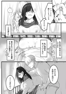 Page 165 of COMIC Kuriberon DUMA 2026-05 Vol.84 - preview thumbnail
