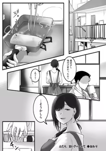Page 172 of COMIC Kuriberon DUMA 2026-05 Vol.84 - preview thumbnail