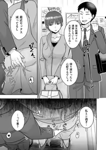 Page 175 of COMIC Kuriberon DUMA 2026-05 Vol.84 - preview thumbnail