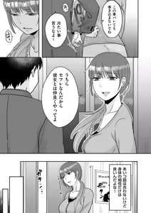 Page 177 of COMIC Kuriberon DUMA 2026-05 Vol.84 - preview thumbnail
