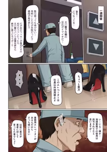 Page 18 of COMIC Kuriberon DUMA 2026-05 Vol.84 - preview thumbnail