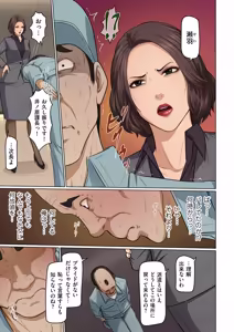 Page 19 of COMIC Kuriberon DUMA 2026-05 Vol.84 - preview thumbnail